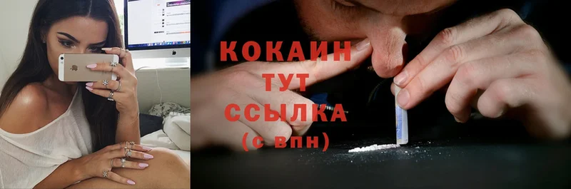 Cocaine 97% Кинешма