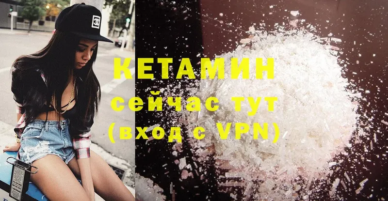 КЕТАМИН ketamine  где купить наркоту  Кинешма 