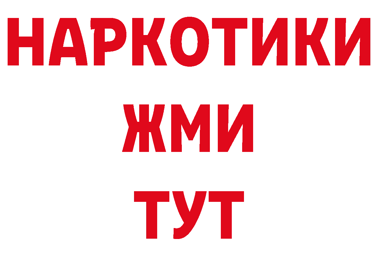 Бутират BDO 33% зеркало маркетплейс ОМГ ОМГ Кинешма