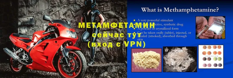 Первитин Methamphetamine  как найти наркотики  OMG ТОР  Кинешма 